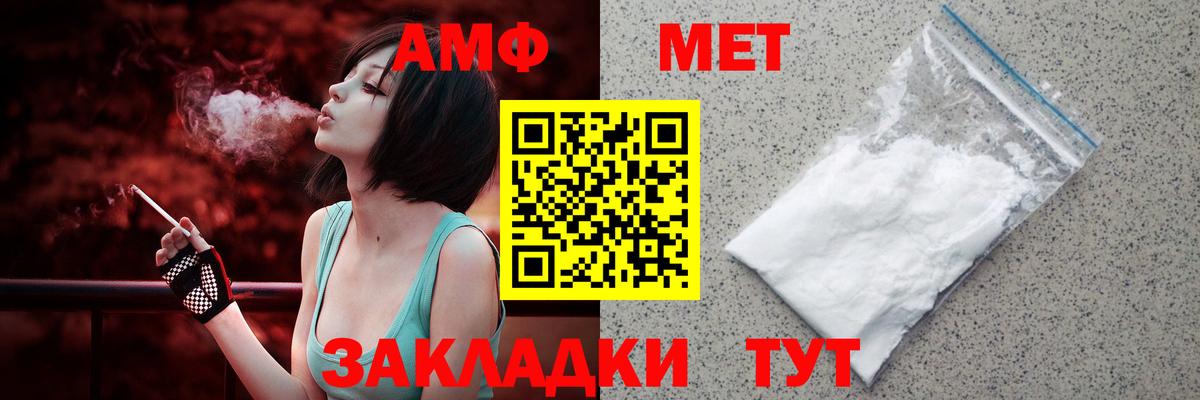 Амфетамин 98% Кинешма
