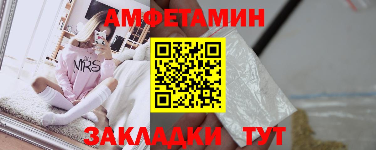 Amphetamine 97%  Вход с VPN  Амфетамин  Кинешма 