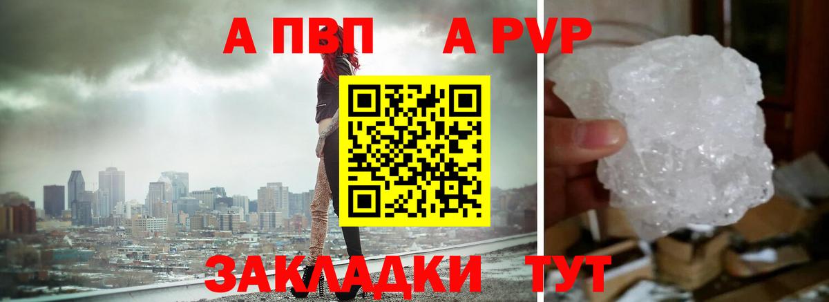 APVP крисы CK Кинешма