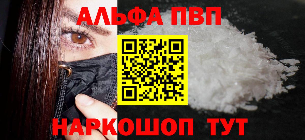 APVP Соль  Вход с VPN  Кинешма 