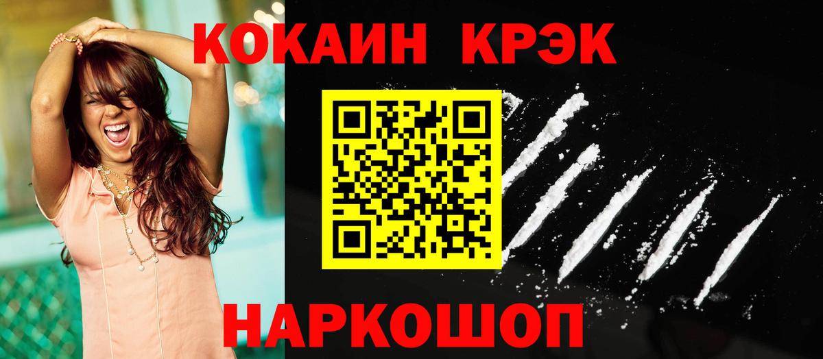 COCAIN VHQ Кинешма
