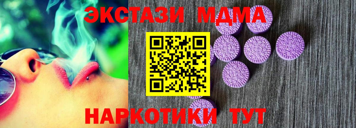 ЭКСТАЗИ 280мг Кинешма