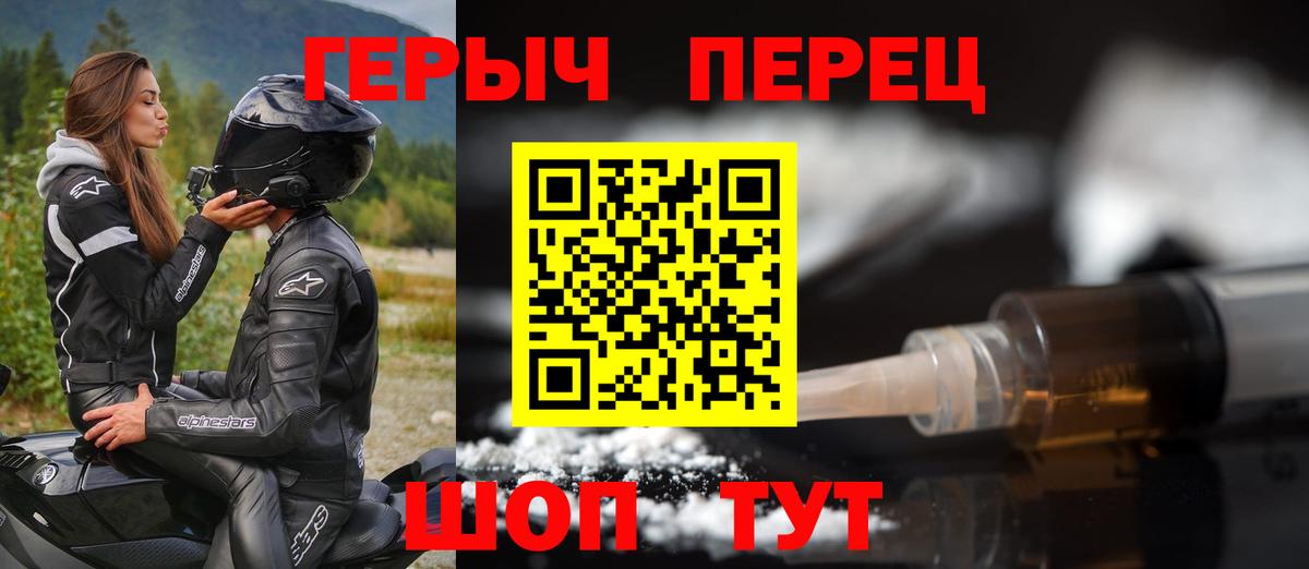 ГЕРОИН VHQ Кинешма