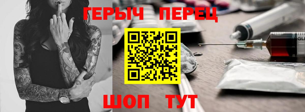 ГЕРОИН Heroin  Вход с VPN  Кинешма 