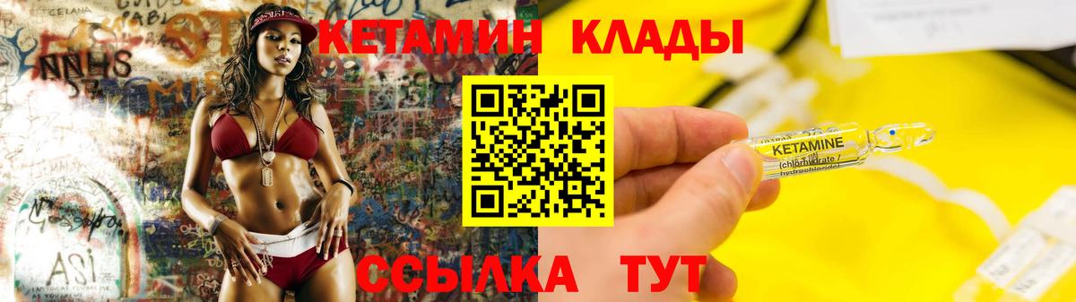 Кинешма  Кетамин ketamine  Вход с VPN 