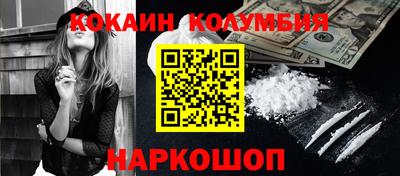 кокаин колумбия Заводоуковск