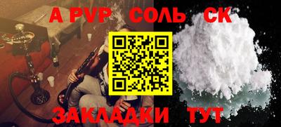 ALPHA-PVP Жуковский