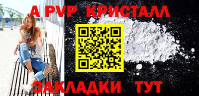 ALPHA-PVP Жуковский