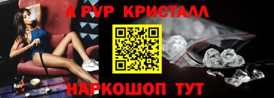 ALPHA-PVP Жуковский