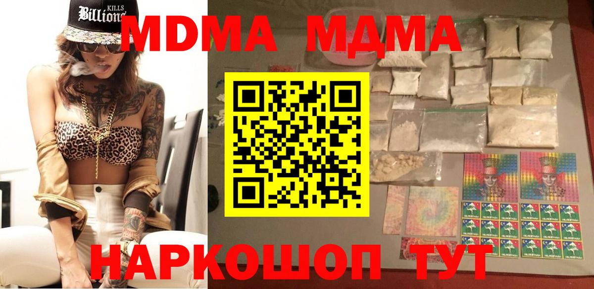 МДМА Molly Кинешма