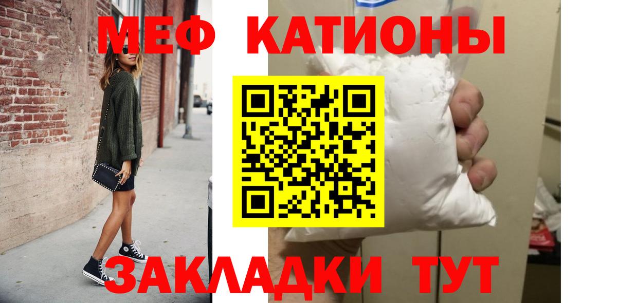 Меф 4 MMC  Вход с VPN  МЕФ  блэк спрут как зайти  Кинешма  МЯУ-МЯУ 