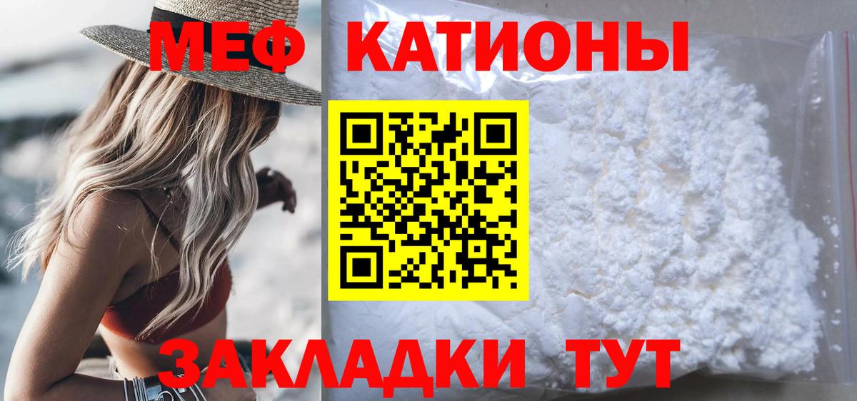 Мефедрон мука Кинешма
