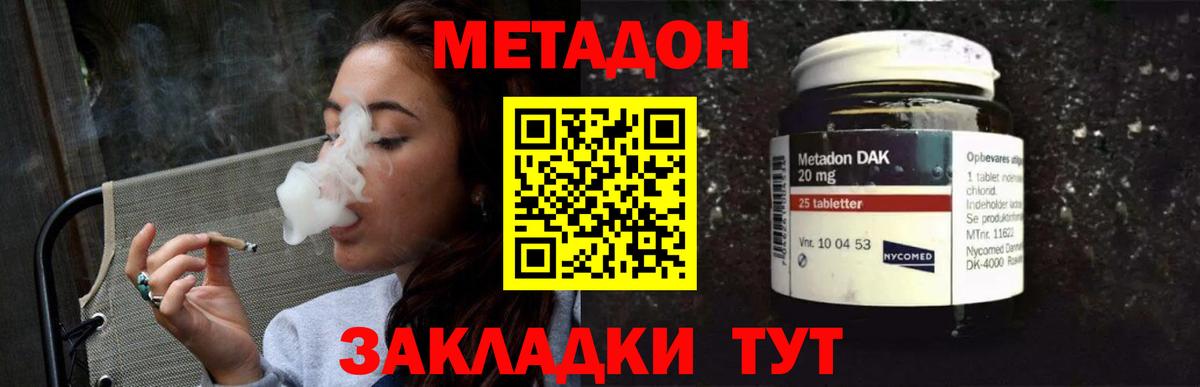 МЕТАДОН белоснежный Кинешма