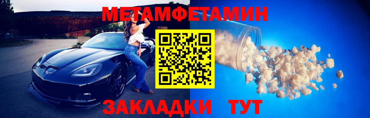 Кинешма  Метамфетамин Methamphetamine  Метамфетамин Methamphetamine  Вход с VPN 