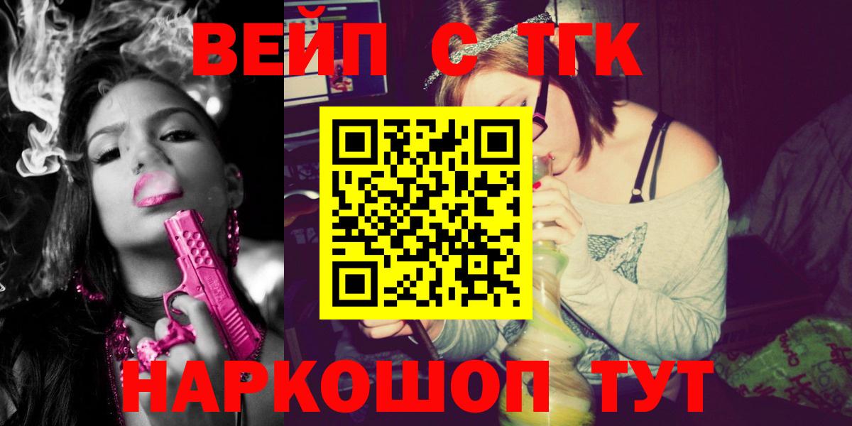 Кинешма  ТГК Wax  закладка  Вход с VPN 