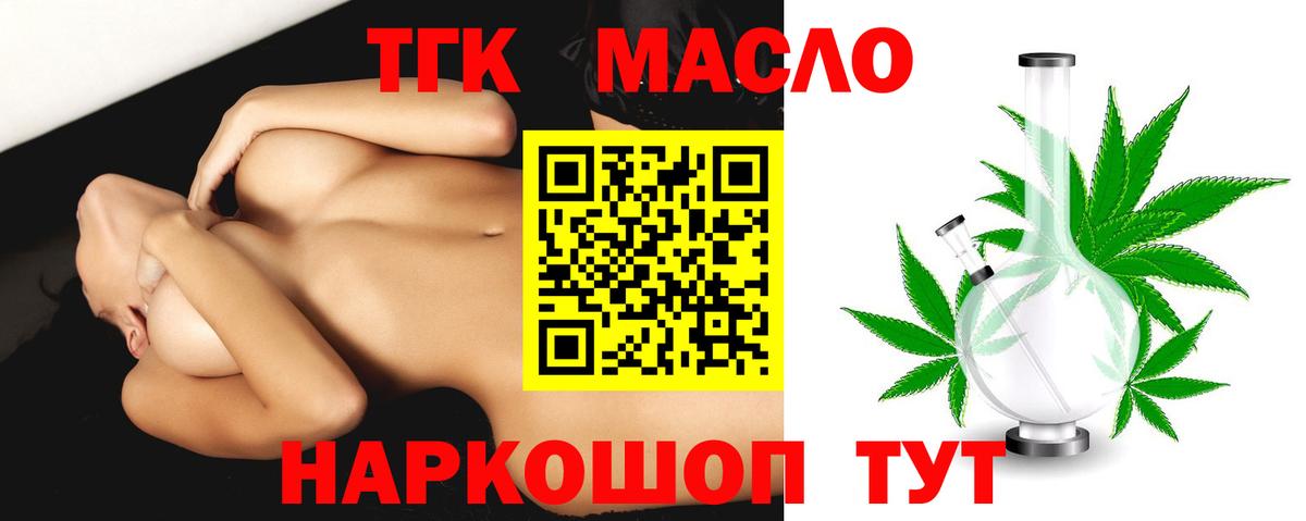 ТГК концентрат Кинешма