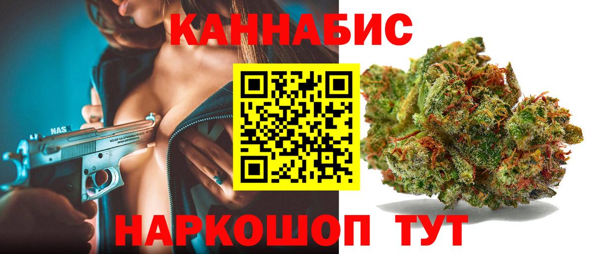 Конопля Ganja Кинешма